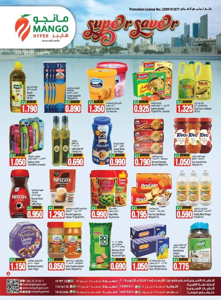 Mango Hyper Super Saver