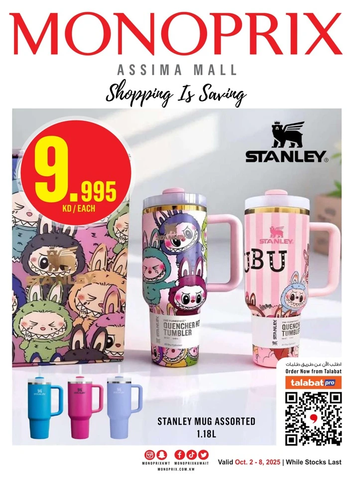 Monoprix Big Offer