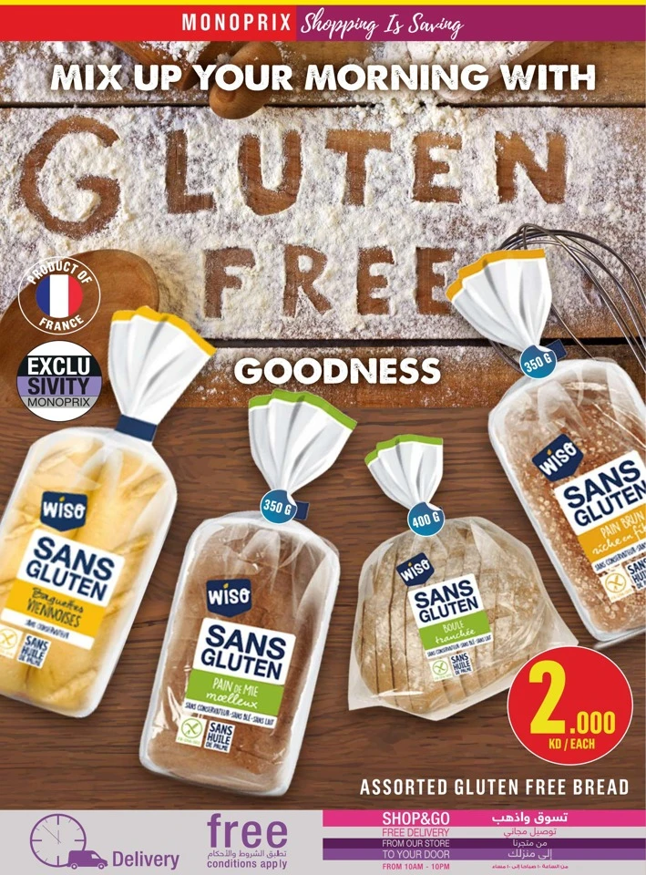 Monoprix Big Offer