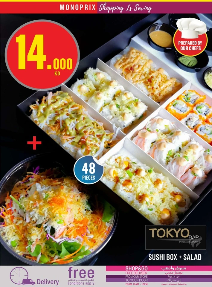 Monoprix Big Offer