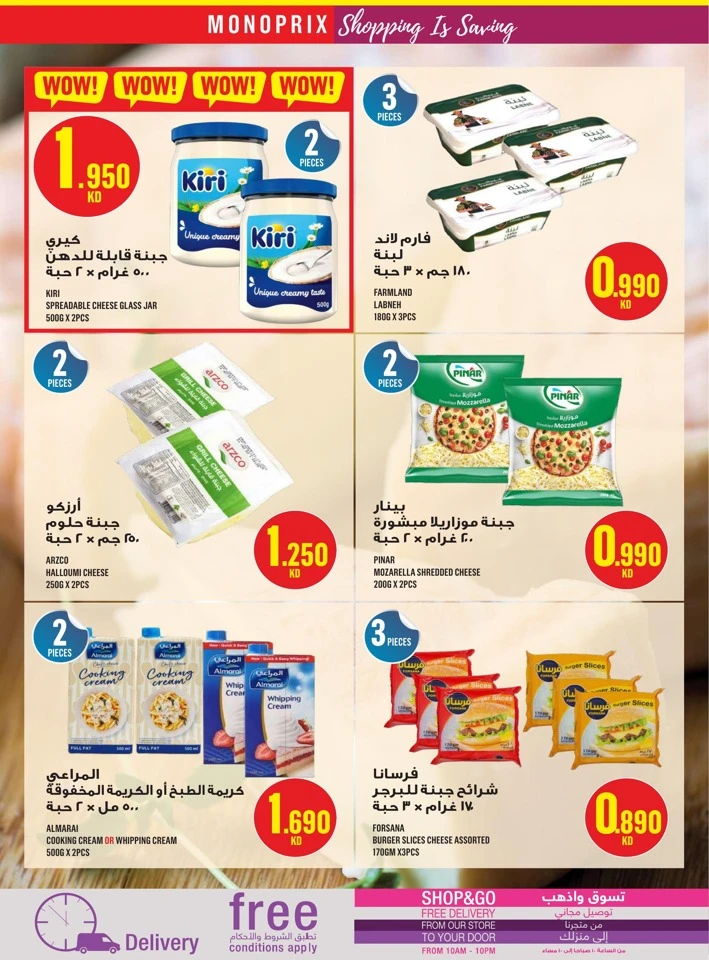 Monoprix Big Offer