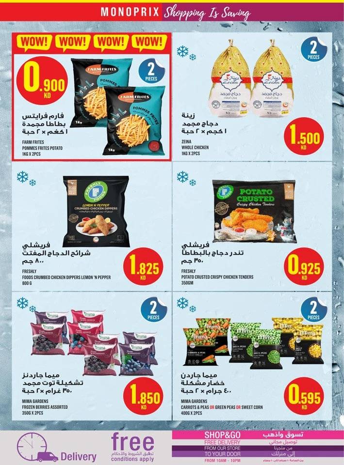 Monoprix Big Offer