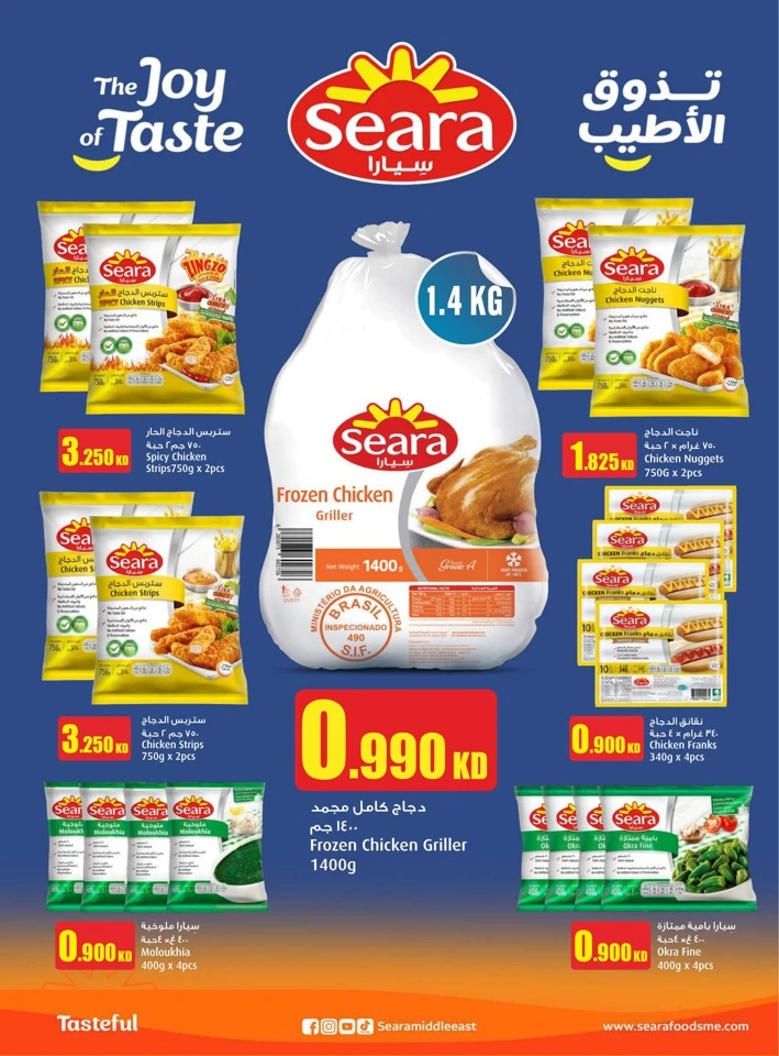 Monoprix Big Offer