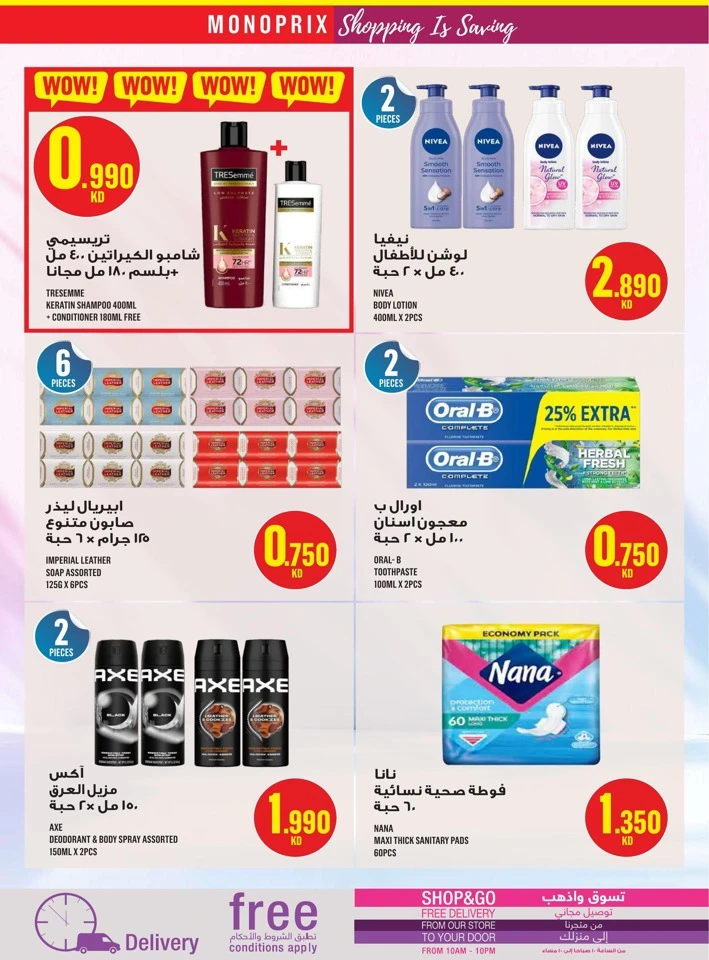 Monoprix Big Offer