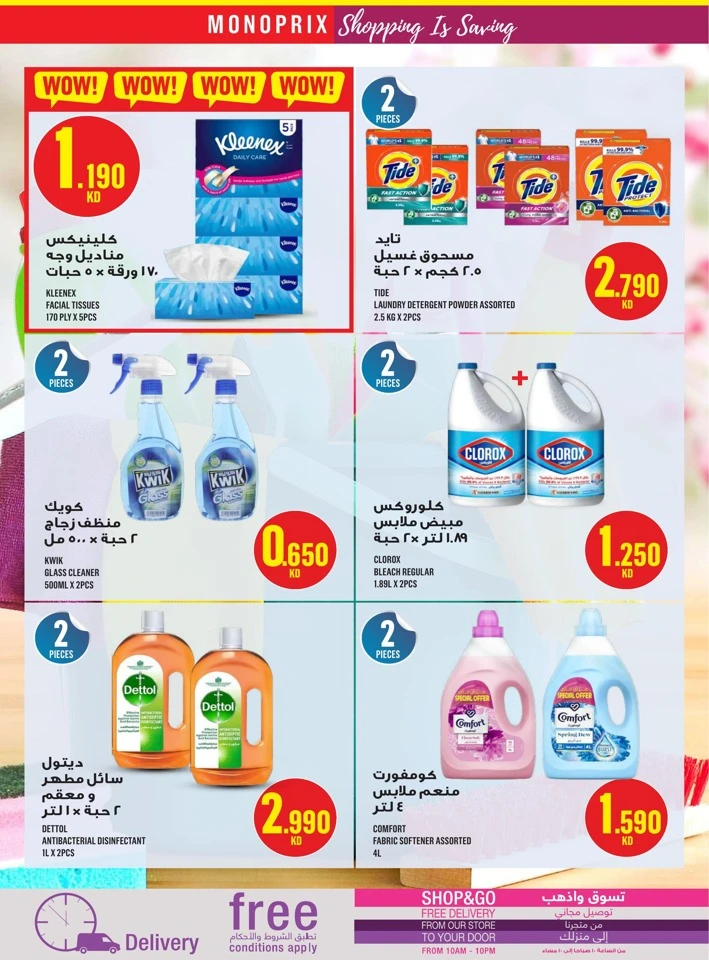 Monoprix Big Offer