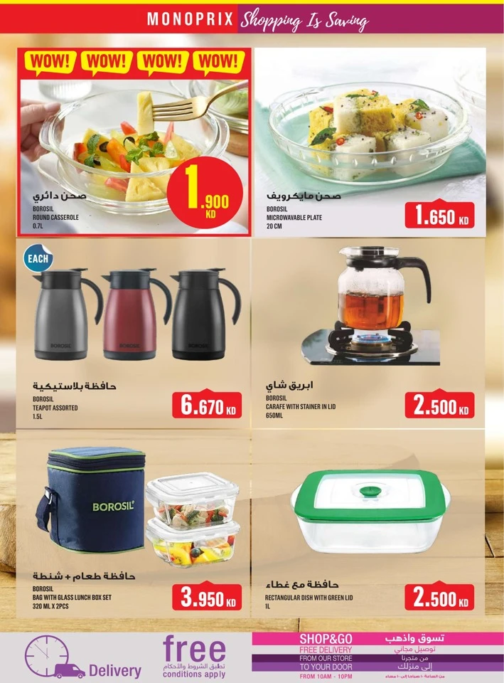 Monoprix Big Offer
