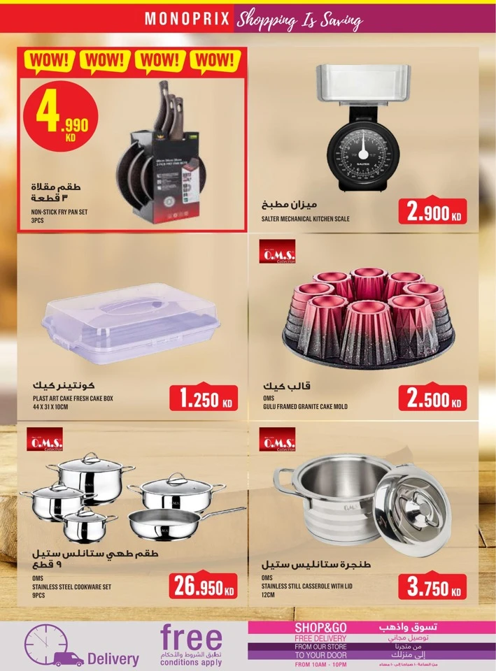 Monoprix Big Offer