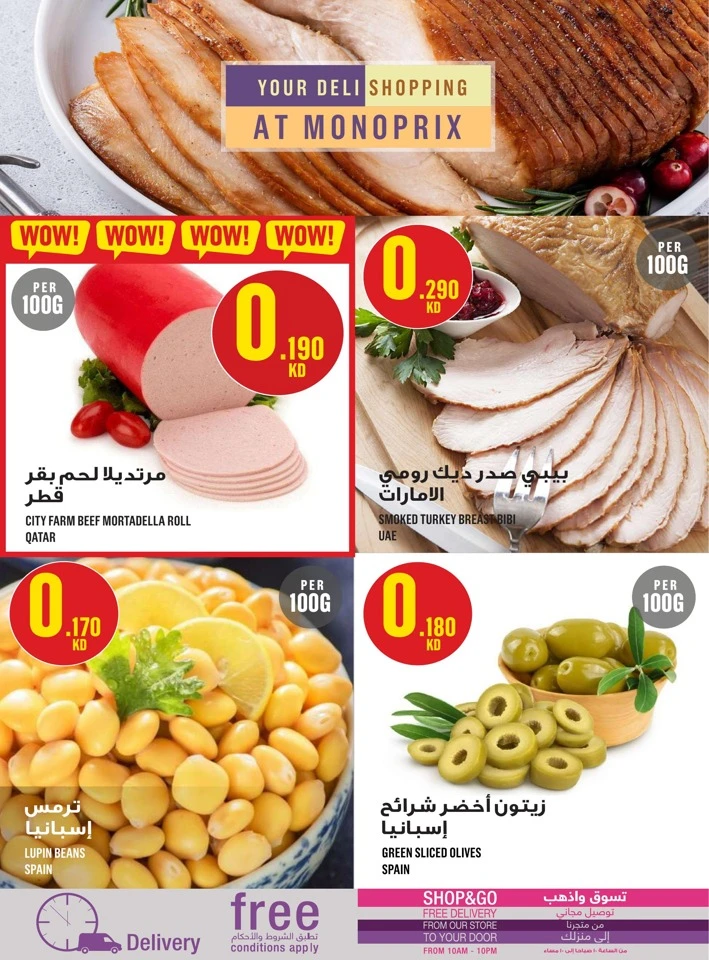 Monoprix Big Offer