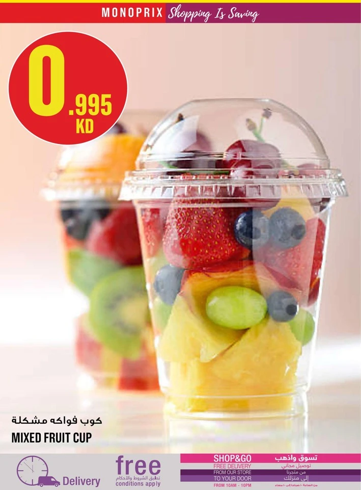 Monoprix Big Offer