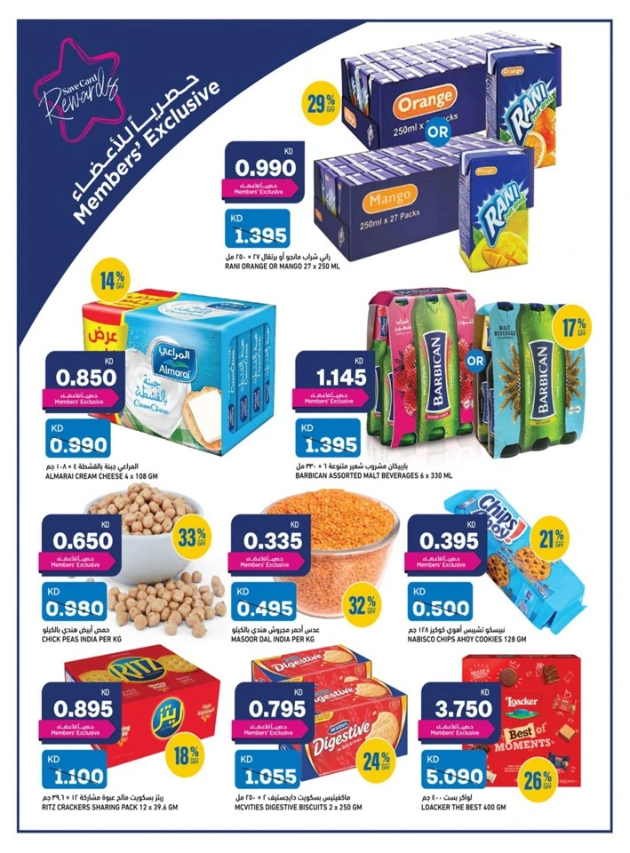 Oncost Wholesale Crazy Deals