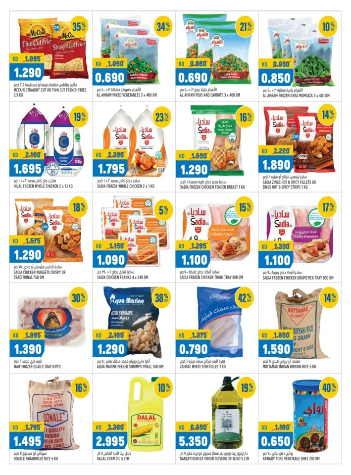 Oncost Wholesale Crazy Deals