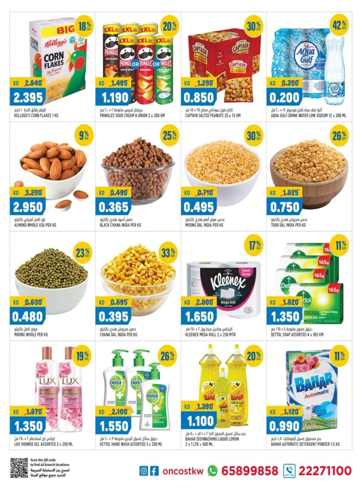 Oncost Wholesale Crazy Deals