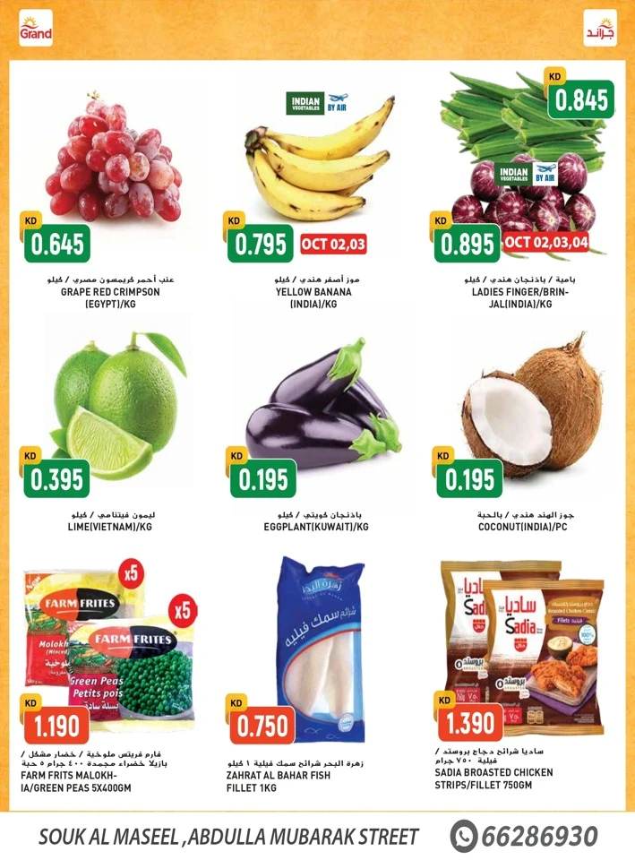 Grand Hyper Bigger Savings
