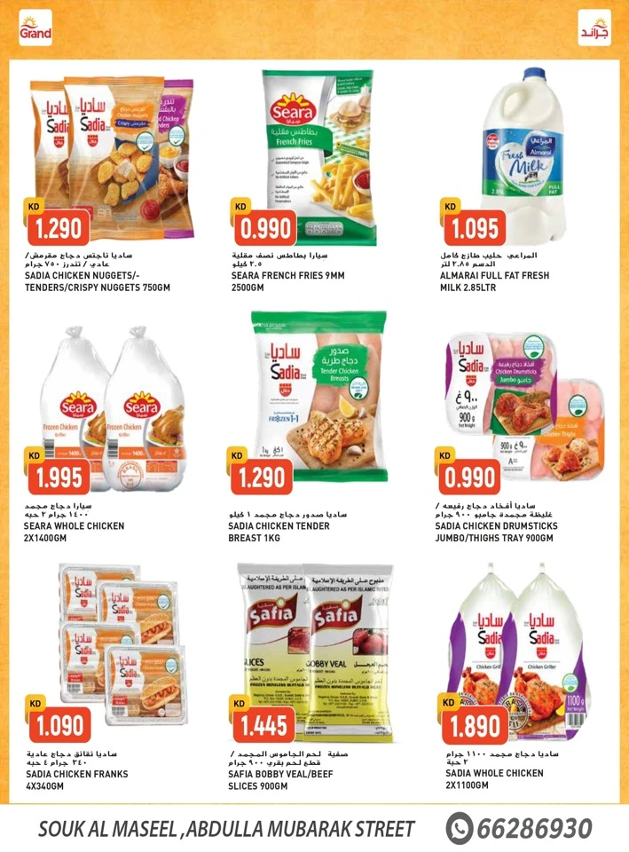 Grand Hyper Bigger Savings