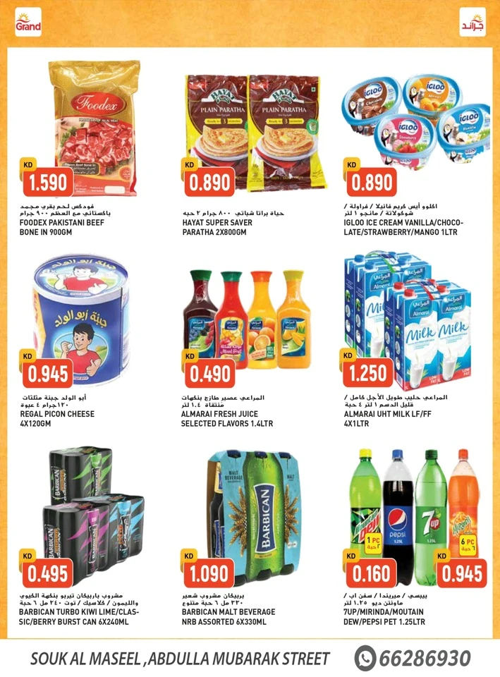 Grand Hyper Bigger Savings