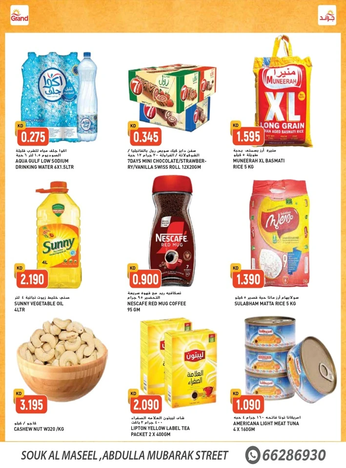 Grand Hyper Bigger Savings