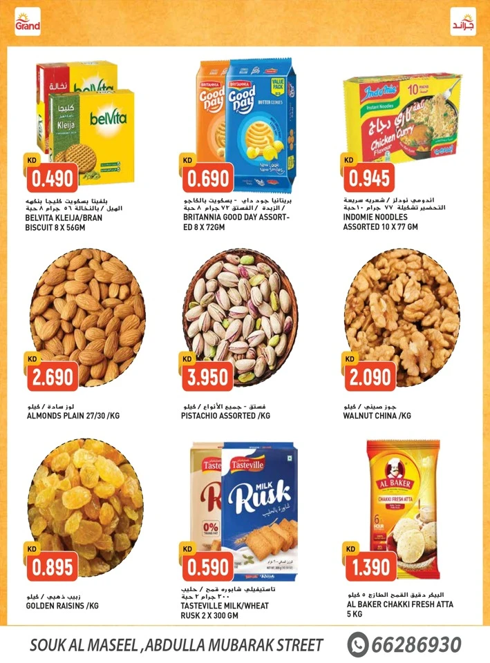 Grand Hyper Bigger Savings