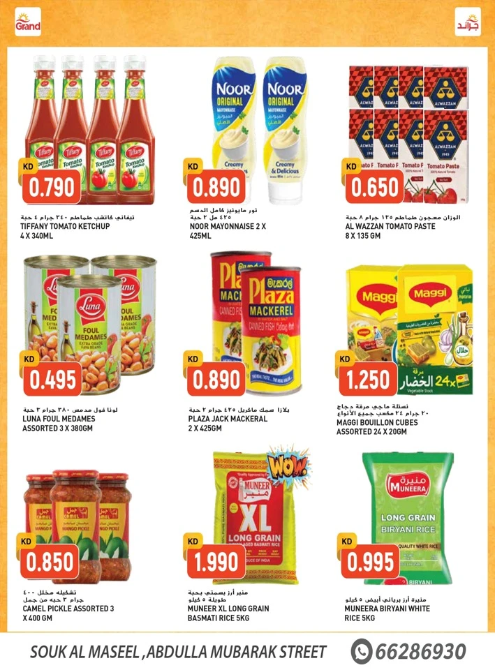 Grand Hyper Bigger Savings
