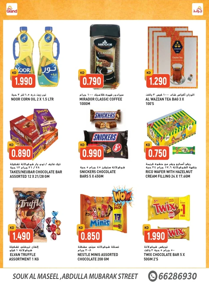 Grand Hyper Bigger Savings