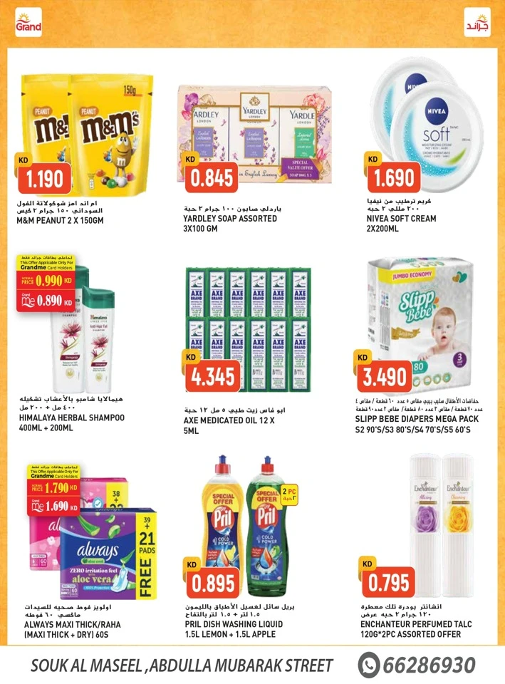 Grand Hyper Bigger Savings