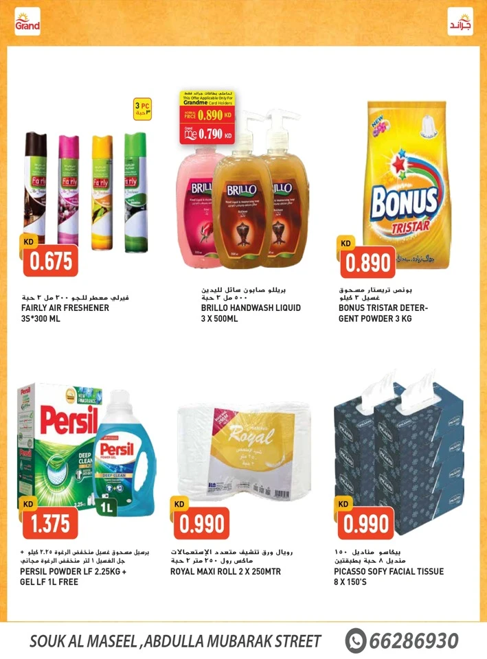 Grand Hyper Bigger Savings