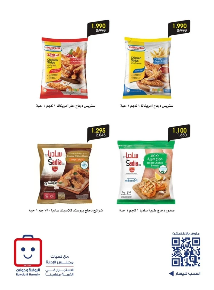Al Rawda & Hawally Coop Special Deal