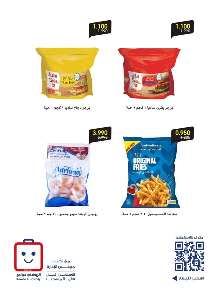 Al Rawda & Hawally Coop Special Deal