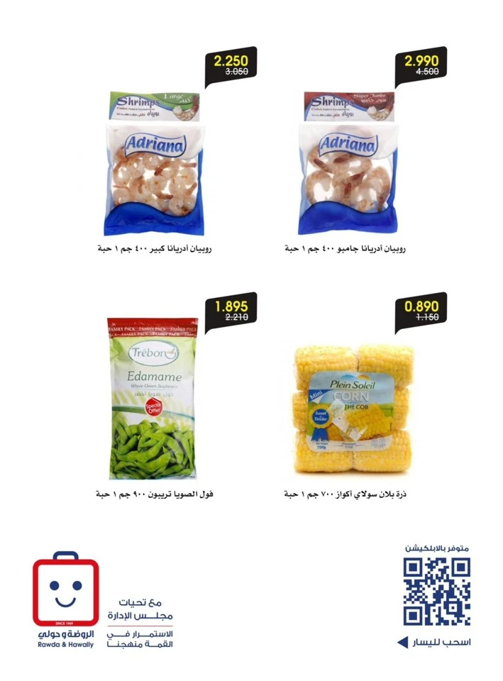 Al Rawda & Hawally Coop Special Deal