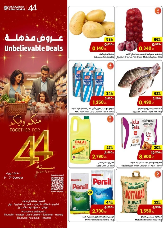 The Sultan Center Unbelievable Deals