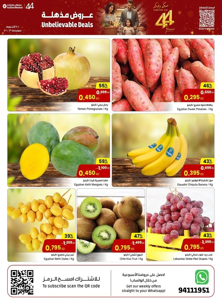 The Sultan Center Unbelievable Deals