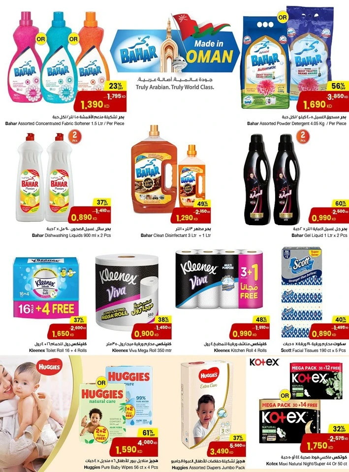 The Sultan Center Unbelievable Deals