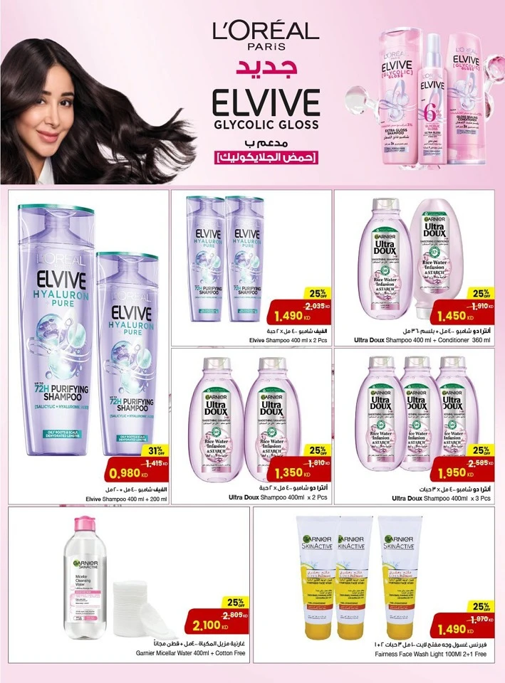 The Sultan Center Unbelievable Deals