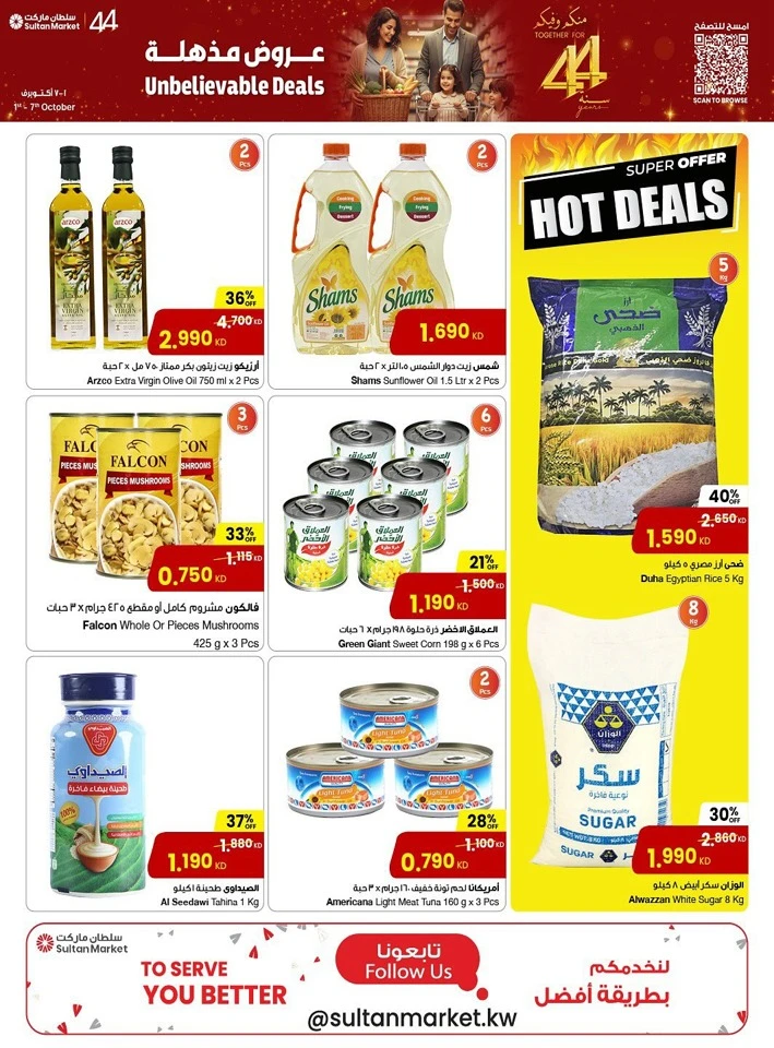 The Sultan Center Unbelievable Deals