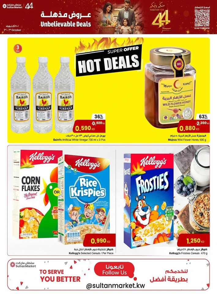The Sultan Center Unbelievable Deals