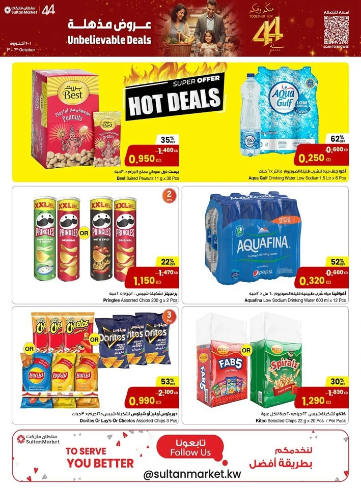 The Sultan Center Unbelievable Deals