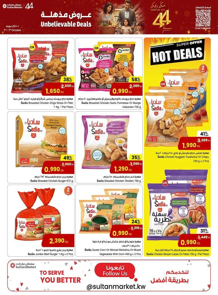 The Sultan Center Unbelievable Deals