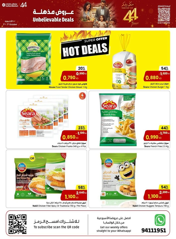The Sultan Center Unbelievable Deals