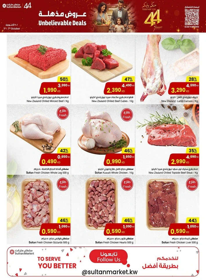 The Sultan Center Unbelievable Deals