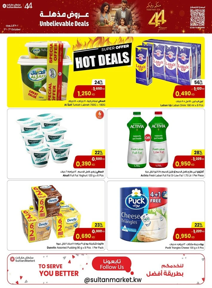 The Sultan Center Unbelievable Deals