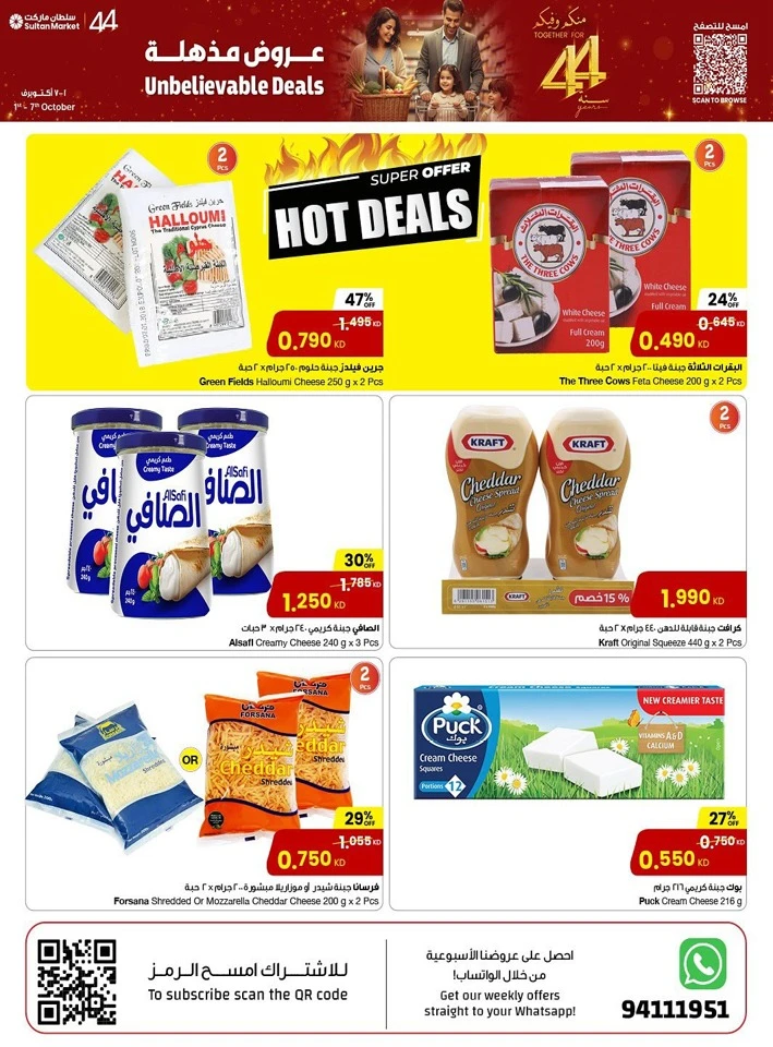 The Sultan Center Unbelievable Deals