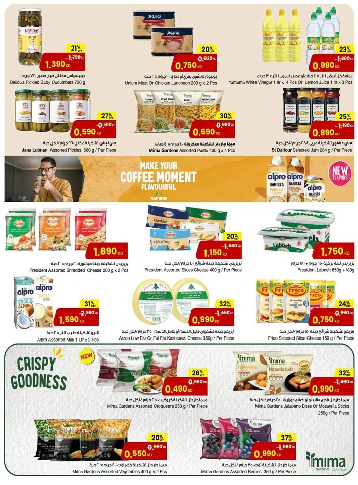 The Sultan Center Unbelievable Deals
