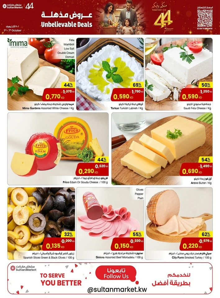 The Sultan Center Unbelievable Deals