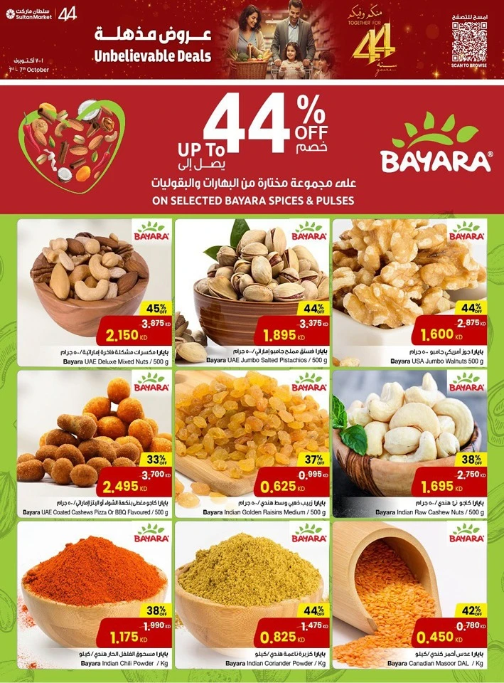 The Sultan Center Unbelievable Deals