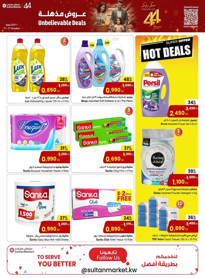 The Sultan Center Unbelievable Deals