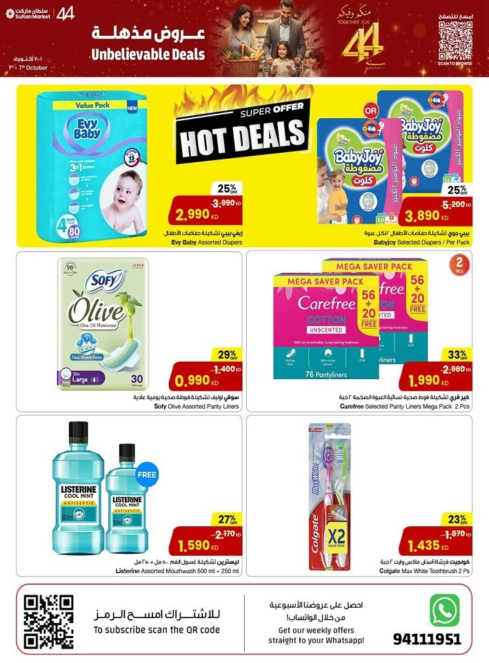 The Sultan Center Unbelievable Deals