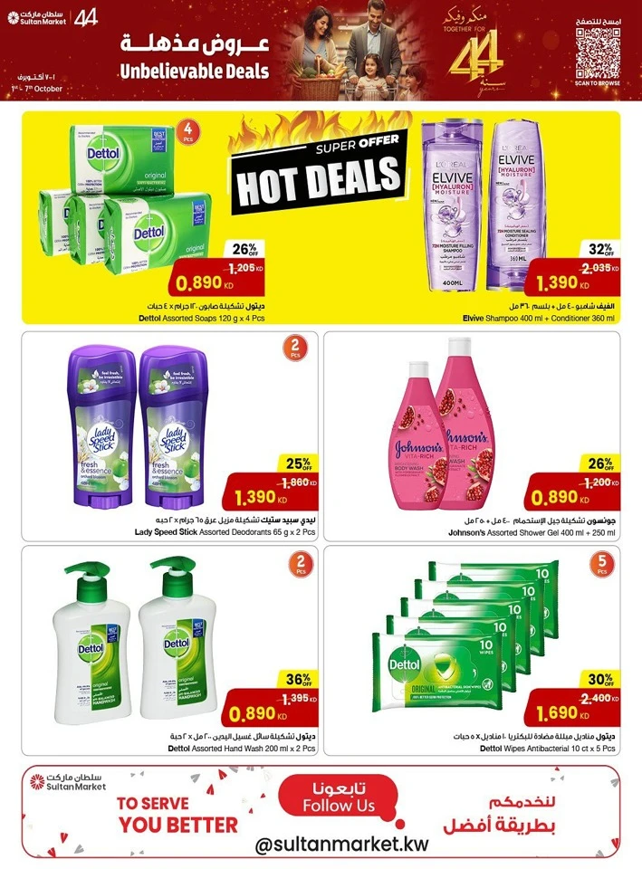 The Sultan Center Unbelievable Deals