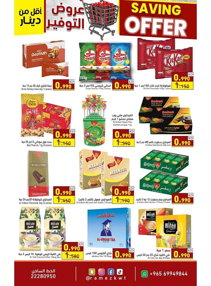Ramez Saving Offer