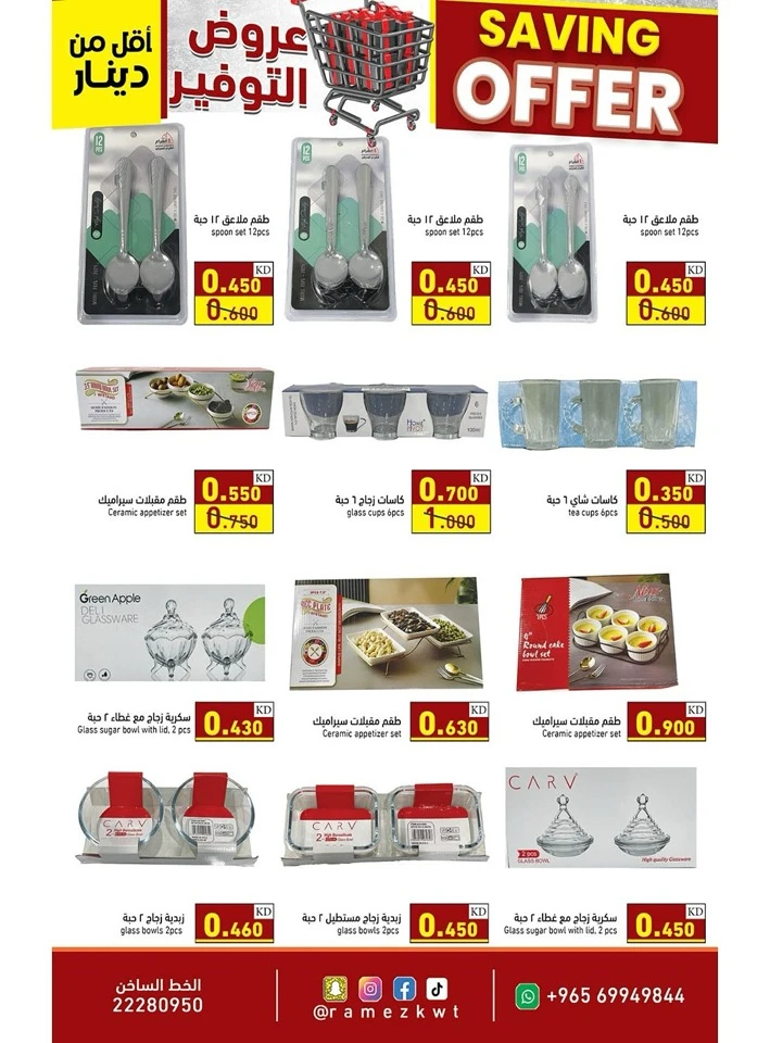 Ramez Saving Offer
