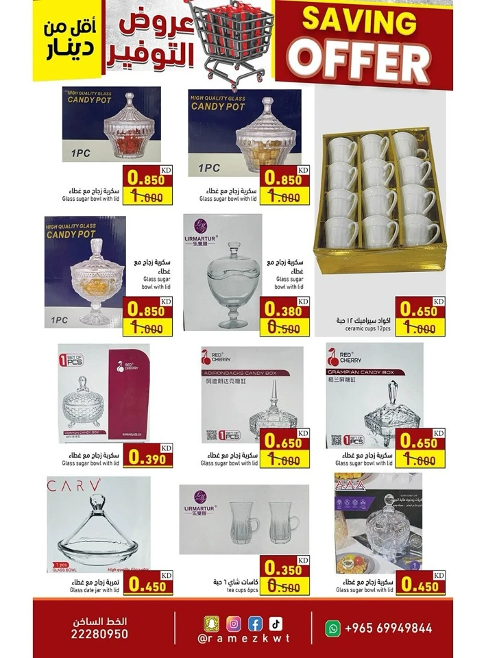 Ramez Saving Offer