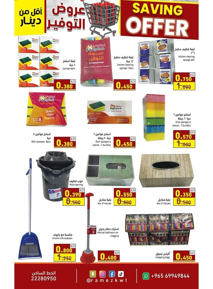 Ramez Saving Offer